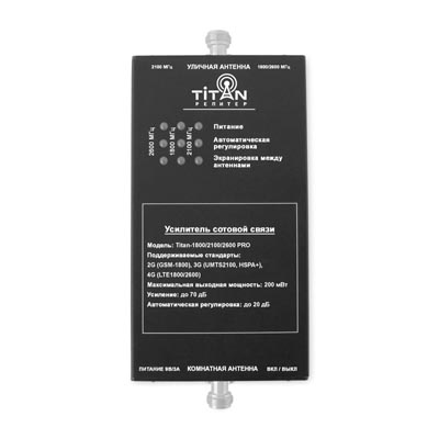 Titan-1800/2100/2600 PRO усилитель сотовой связи